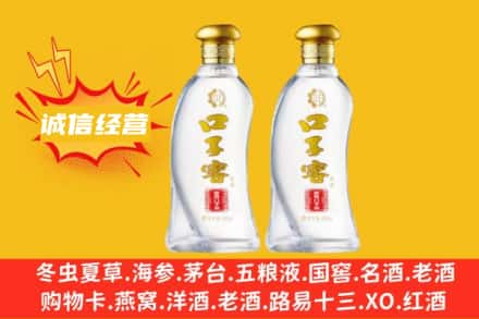 盐城市大丰上门回收口子窖
