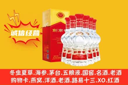 盐城市大丰上门回收剑南春