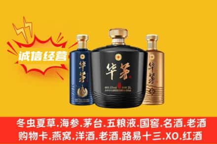 盐城市大丰上门回收华茅