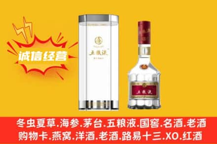 盐城市大丰回收五粮液
