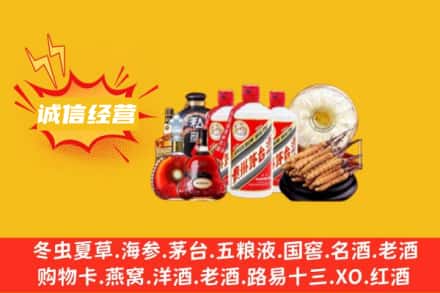 盐城市大丰回收名酒