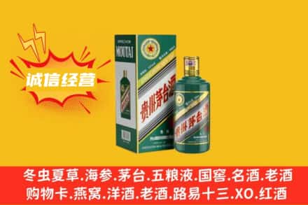 盐城市大丰回收生肖茅台酒