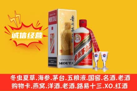 盐城市大丰回收飞天茅台酒
