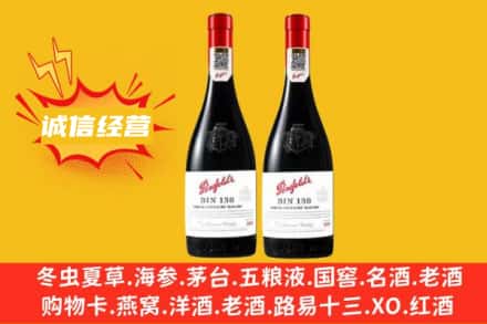 盐城市大丰求购回收奔富红酒