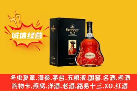 盐城市大丰回收轩尼诗洋酒