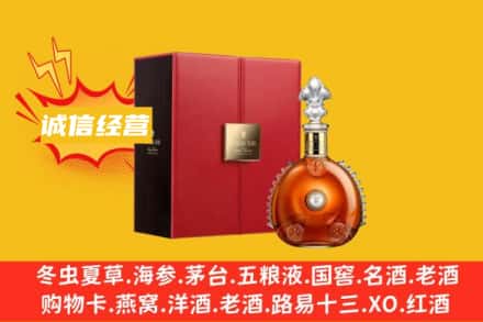 盐城市大丰回收人头马洋酒