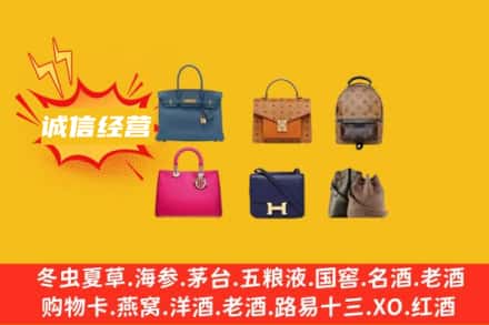 盐城市大丰回收名包