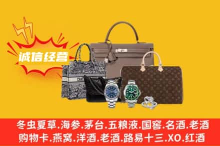 盐城市大丰回收奢侈品