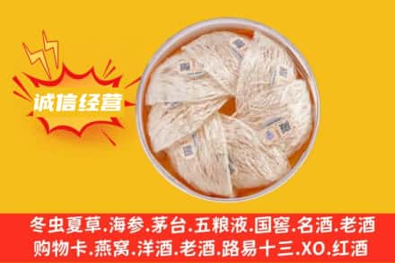 盐城市大丰回收燕窝