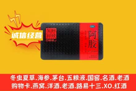 盐城市大丰回收阿胶