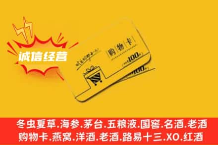盐城市大丰回收购物卡
