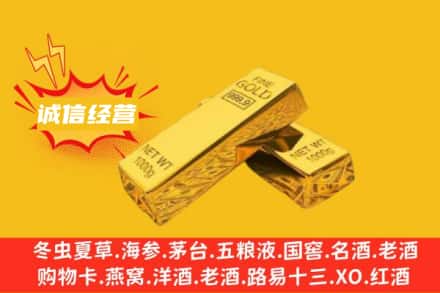 盐城市大丰回收黄金
