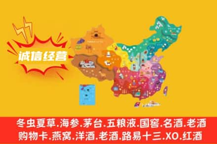 盐城市大丰诚信烟酒经营部